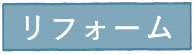 こどもみらい住宅支援事業