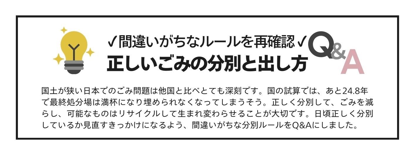 ゴミの出し方