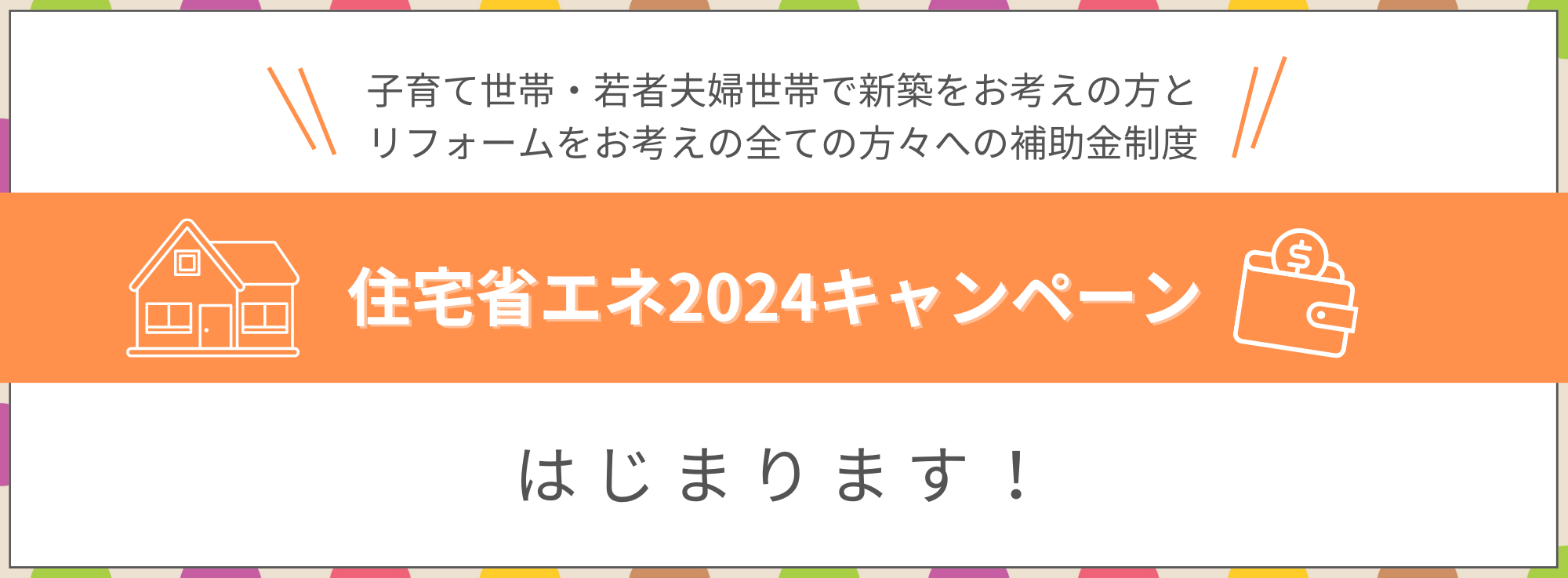 こどもみらい